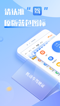 元贝驾考.png 元贝驾考.png