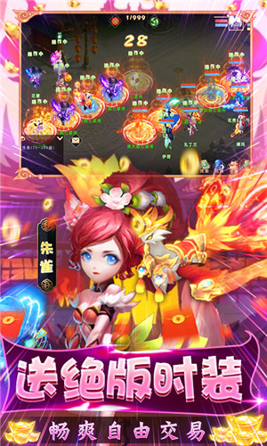 西游修仙记GM免费直充 西游修仙记GM免费直充