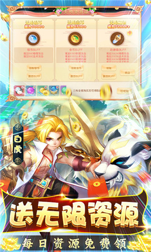 西游修仙记GM免费直充 西游修仙记GM免费直充