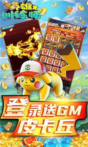 英雄训练师(无限制万抽)