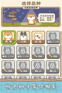 狗子重生模拟器 狗子重生模拟器