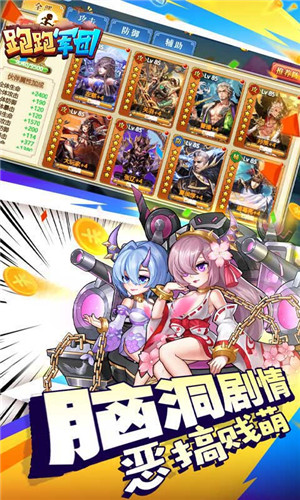 跑跑军团(送百万钻石)