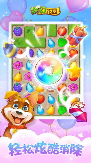 梦幻花园无限星破解版