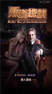 黑道总裁破解版 黑道总裁破解版