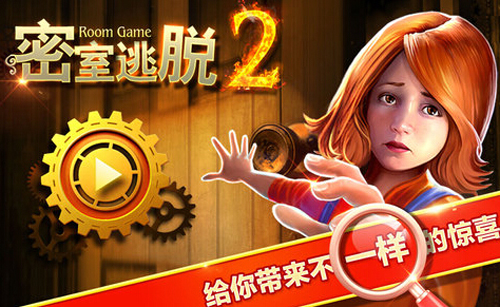 密室逃脱古堡迷城2