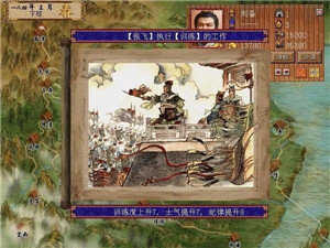 三国演义单机版