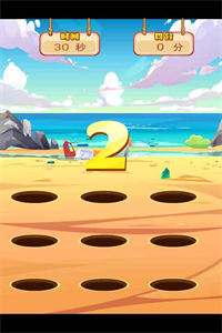 一起来打地鼠 一起来打地鼠