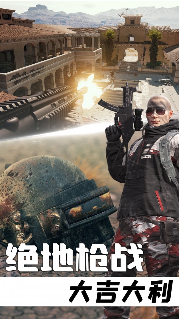 王牌狙击手行动 王牌狙击手行动