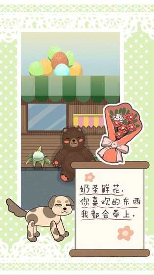 恋爱实习生 恋爱实习生