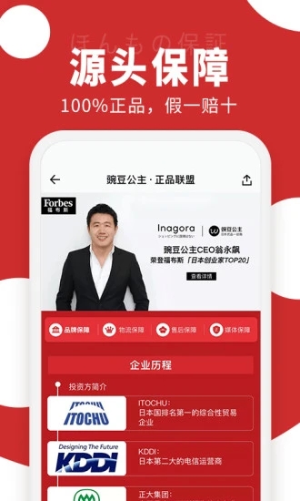 豌豆公主app.jpg