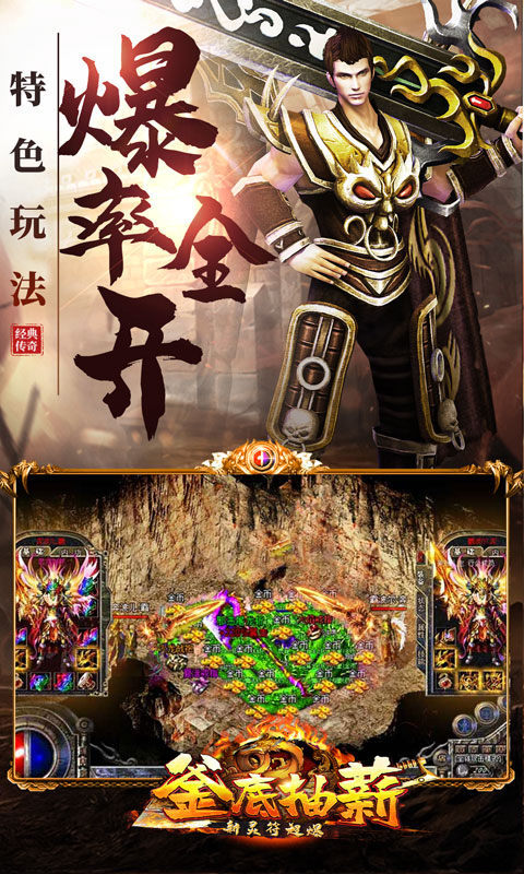 釜底抽薪(新灵符超爆)