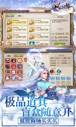 风之剑舞(共享充值版)