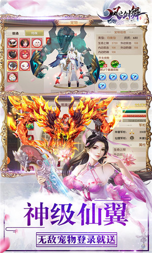 风之剑舞(共享充值版)