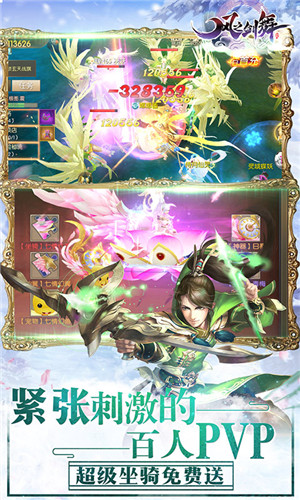 风之剑舞(共享充值版)