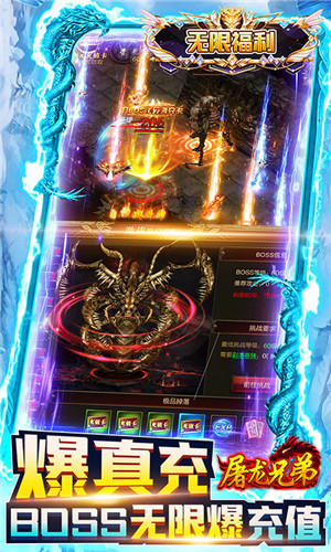 屠龙兄弟(GM送真充) 屠龙兄弟(GM送真充)