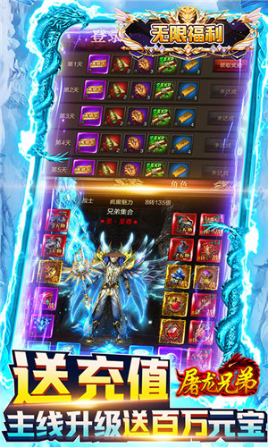 屠龙兄弟(GM送真充) 屠龙兄弟(GM送真充)