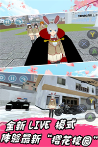 樱花校园毕业礼