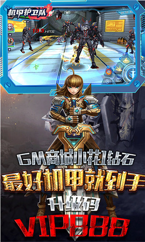 机甲护卫队(一折商城版) 机甲护卫队(一折商城版)