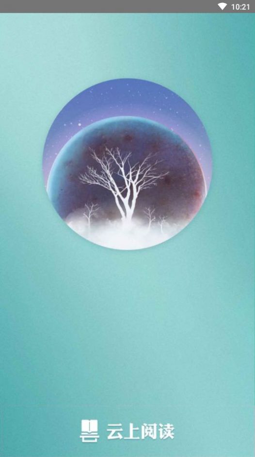 云上阅读.jpg