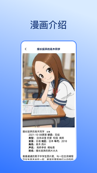 卡通漫画壁纸app.png