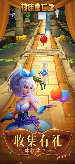 神庙逃亡2破解版