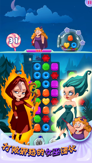 糖果萌萌消破解版