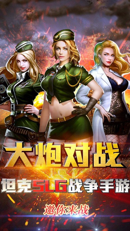 红警5现代战争破解版