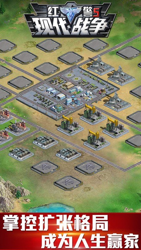 红警5现代战争破解版