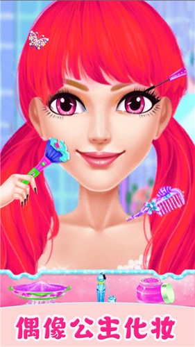 偶像女神美容店 偶像女神美容店