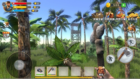 野外生存制作 野外生存制作