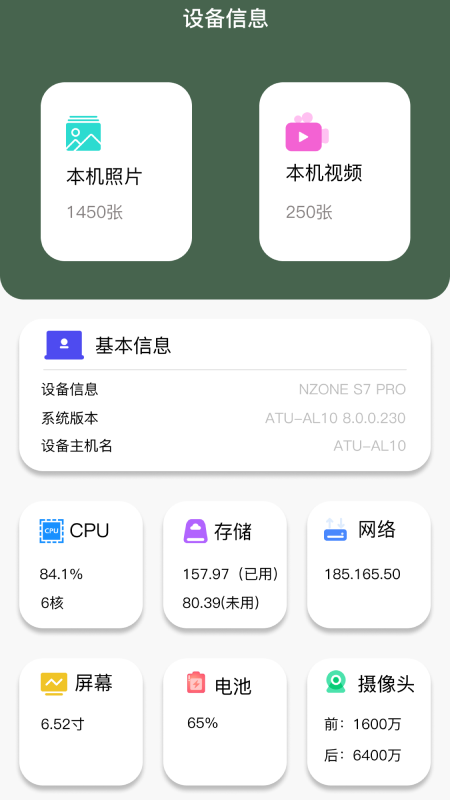 i换机王app.png