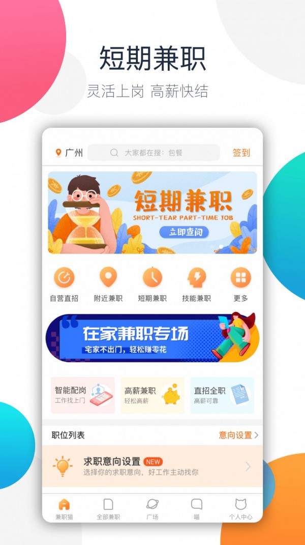 树洞倾听者兼职app.jpg