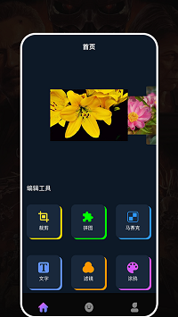 视频剪切app.png