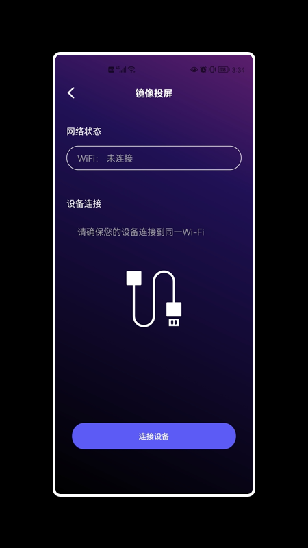 乐博投屏app.png