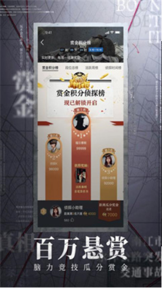 赏金侦探牛棚中的凶杀案