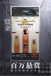 赏金侦探破碎的手机屏