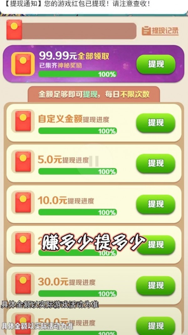 彩绘跑道领红包版