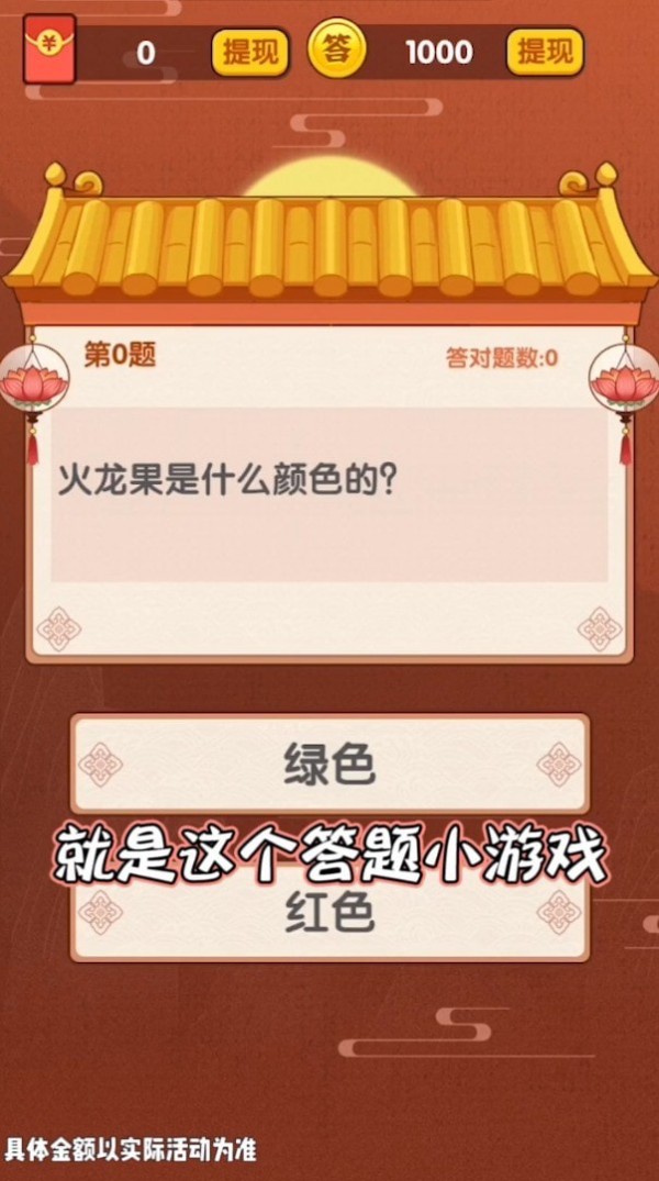 彩绘跑道领红包版