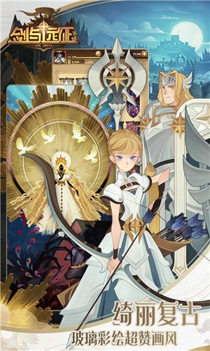 剑与远征 剑与远征