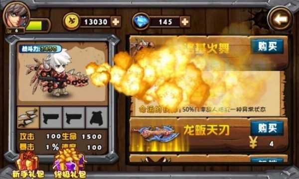 地下城勇士神枪手