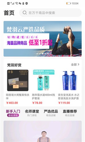 梵羽云app.jpg 梵羽云app.jpg