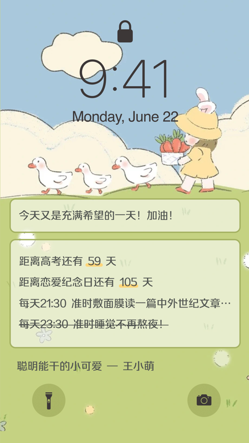 布丁锁屏app.png