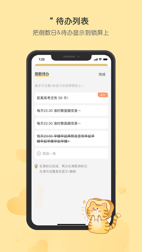 布丁锁屏app.png