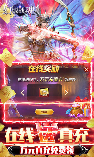 幻域战魂(GM无限资源) 幻域战魂(GM无限资源)