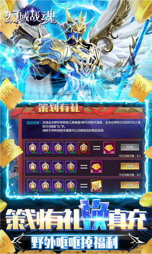 幻域战魂(GM无限资源) 幻域战魂(GM无限资源)