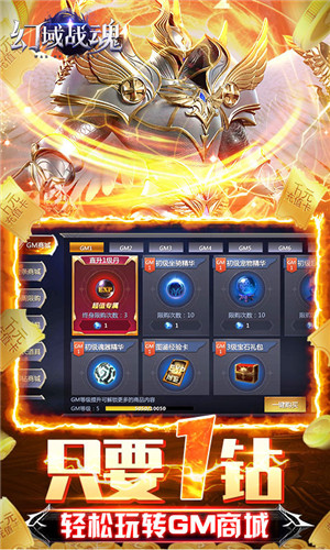 幻域战魂(GM无限资源) 幻域战魂(GM无限资源)