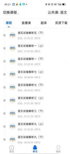 精英专升本app.jpg 精英专升本app.jpg
