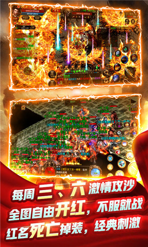 皇城传奇(冲级送万充) 皇城传奇(冲级送万充)