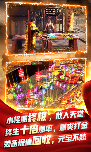 皇城传奇(冲级送万充) 皇城传奇(冲级送万充)