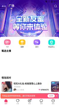 友蜜app.png